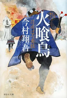 剑与茶动漫海报