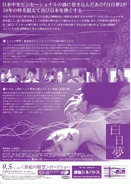 少女与画室漫改剧海报