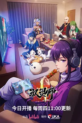 银色星球动漫缩略图